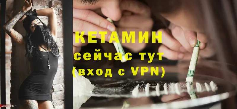 Кетамин ketamine  цена наркотик  Истра 